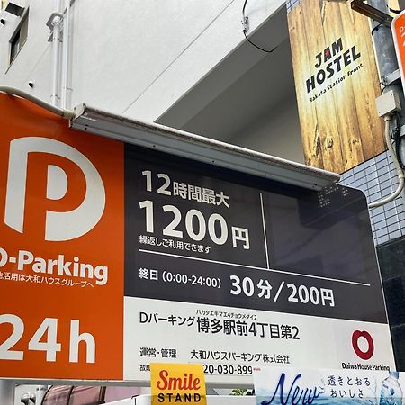 Jam Hostel Hakata Station Front Mix Domitory - Vacation Stay 31831 Fukuoka  Buitenkant foto
