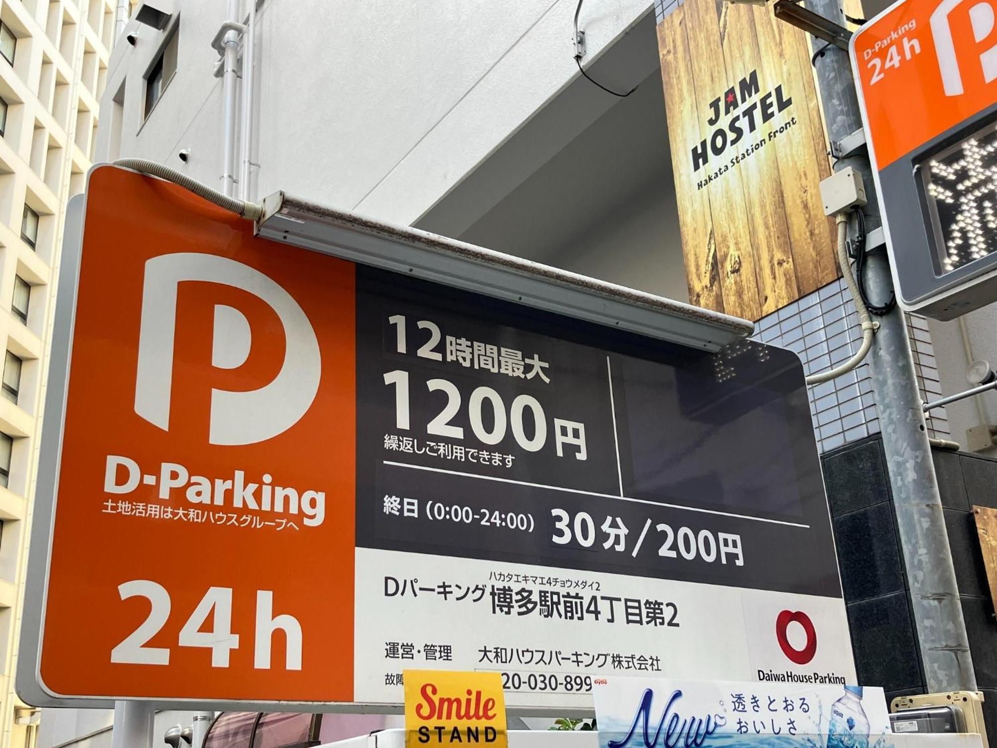 Jam Hostel Hakata Station Front Mix Domitory - Vacation Stay 31831 Fukuoka  Buitenkant foto