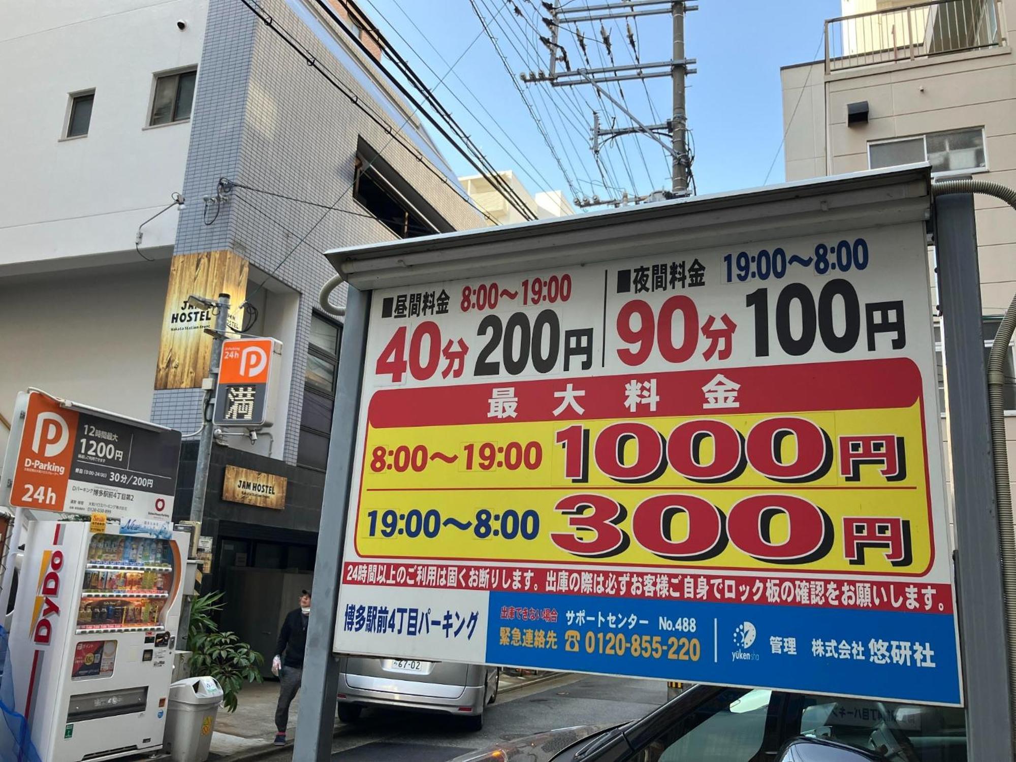 Jam Hostel Hakata Station Front Mix Domitory - Vacation Stay 31831 Fukuoka  Buitenkant foto